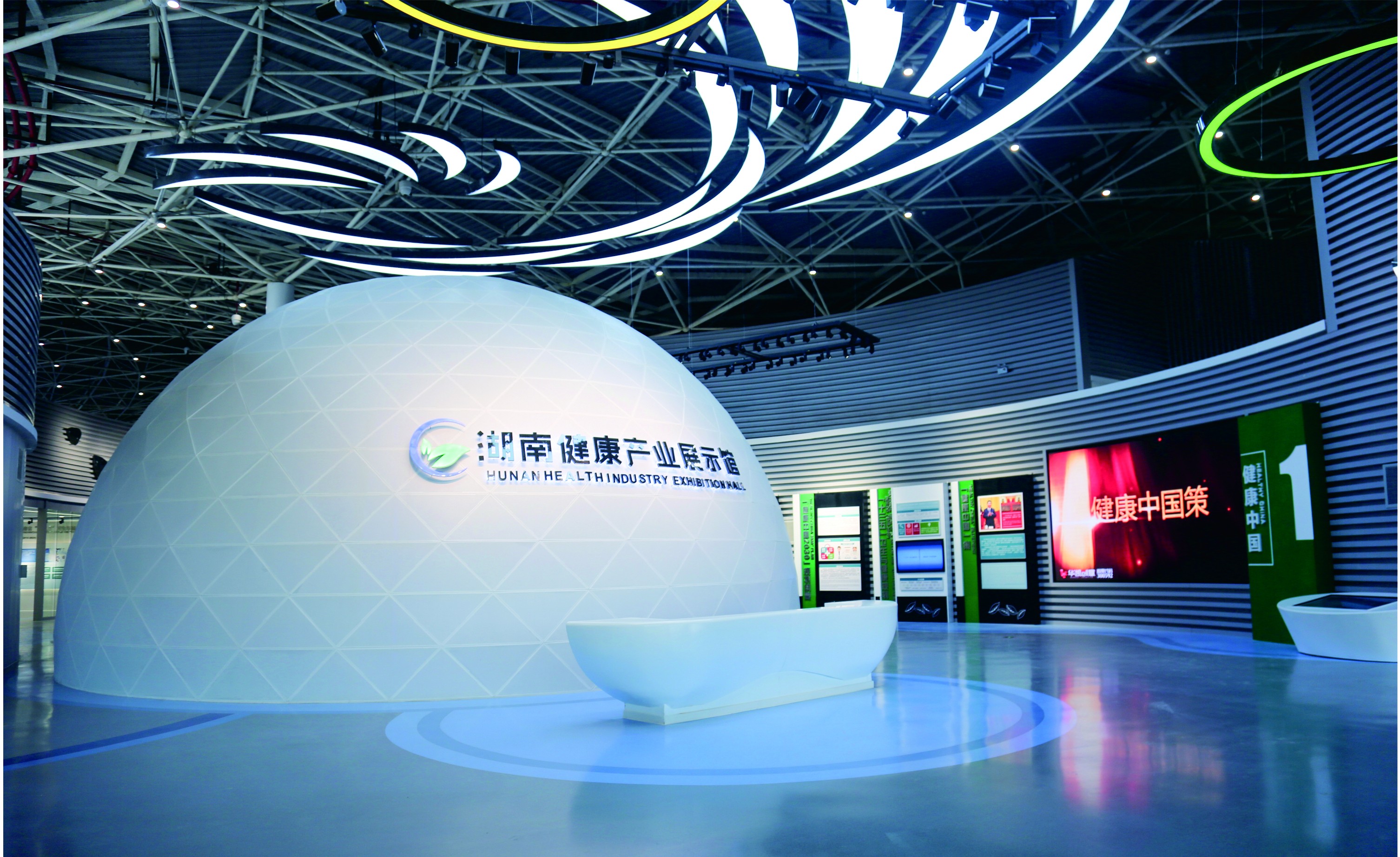 湖南健康產業展示館