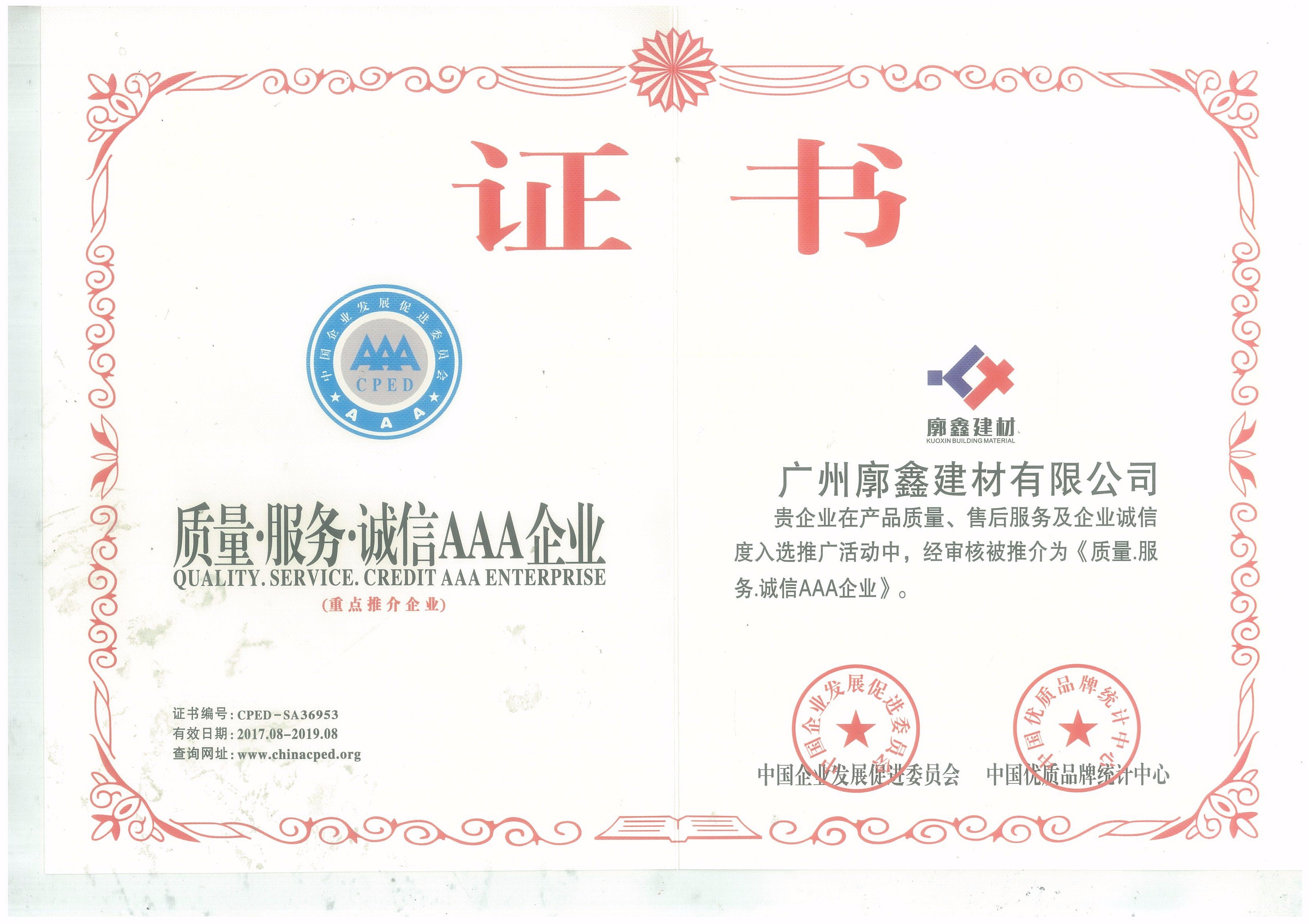 榮譽證書