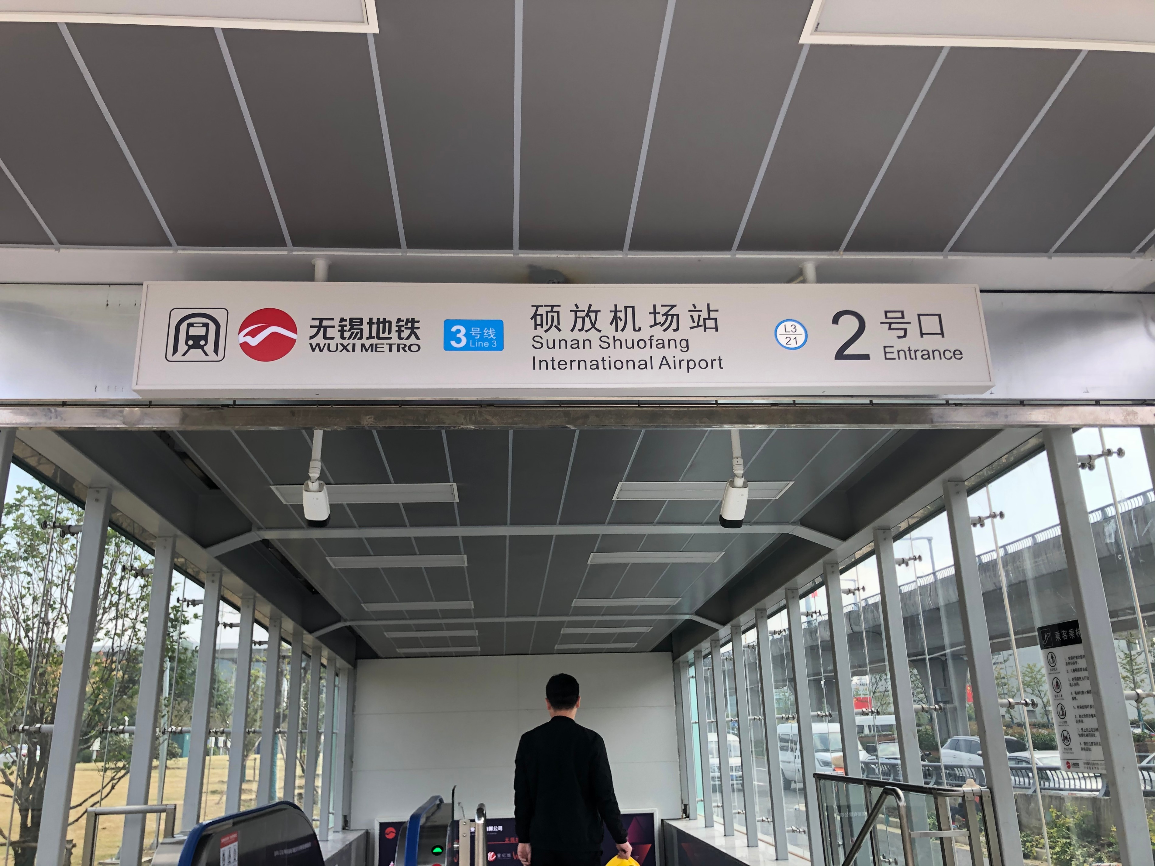 無錫地鐵