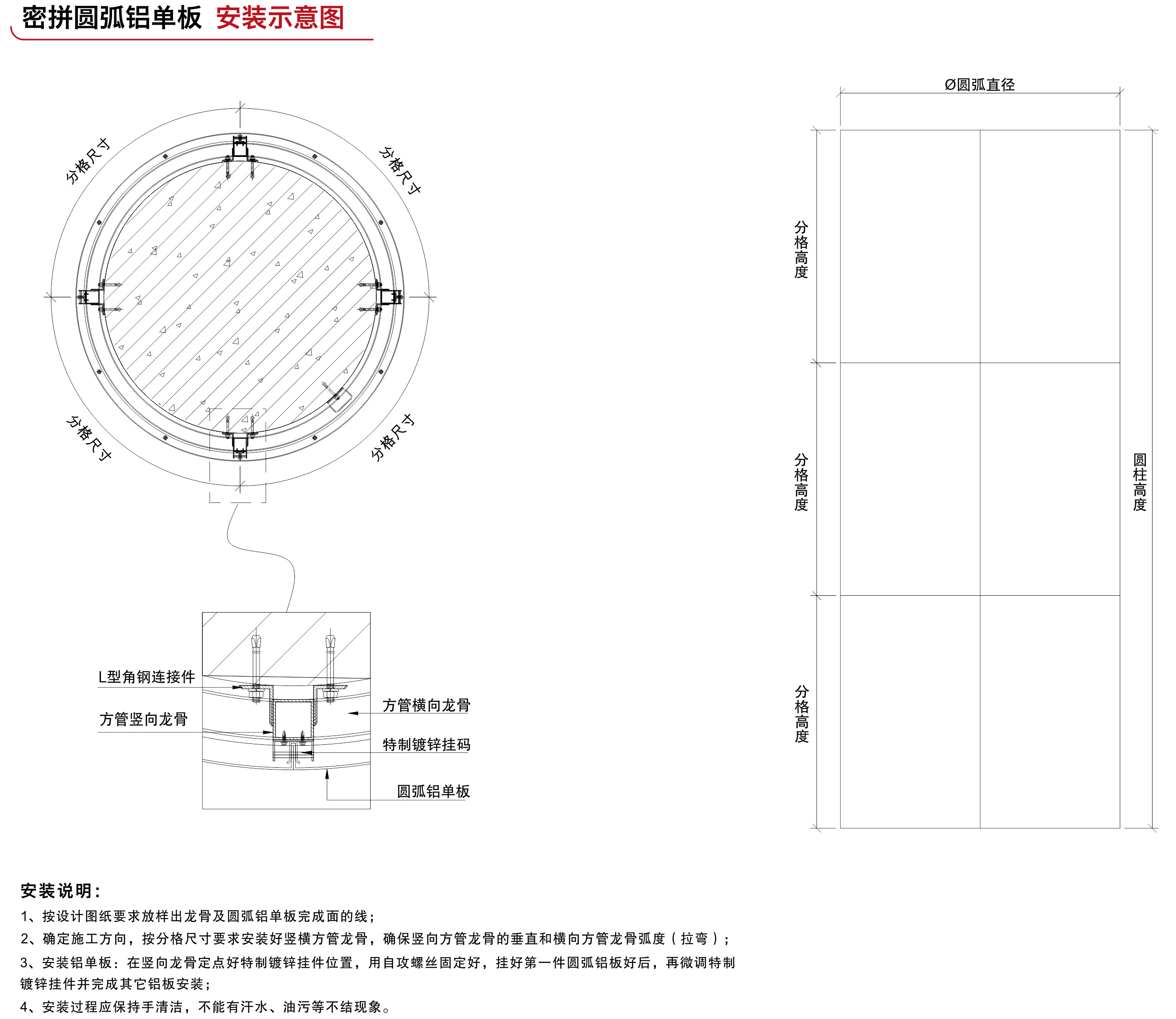 密拼圓弧鋁單板(圖5)