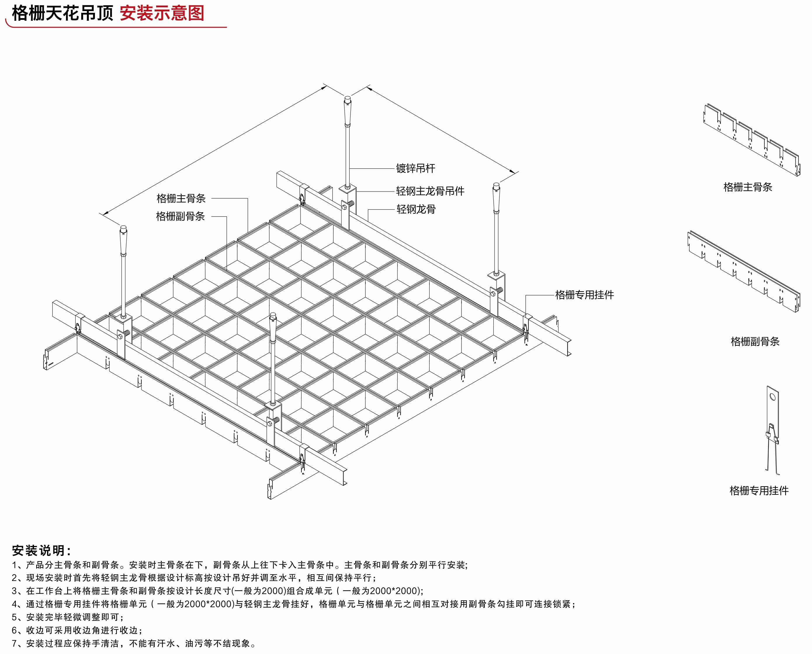 常規格柵50H*10底 100*100間距(圖5)